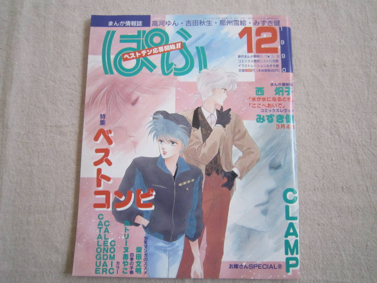 2025年最新】Yahoo!オークション -みずき健(本、雑誌)の中古品