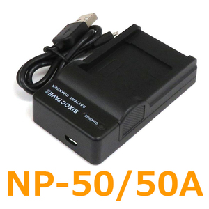 NP-50A NP-50 FUJIFILM　互換充電器（USB充電式） D-LI68 D-LI122 PENTAX ペンタックス KLIC-7004 KODAK コダック 対応