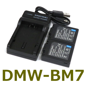 DMW-BM7 Panasonic 互換バッテリー 2個と充電器（USB充電式） DMC-FZ1 DMC-FZ10 DMC-FZ15 DMC-FZ2 DMC-FZ20 DMC-FZ3 DMC-FZ4 DMC-FZ5