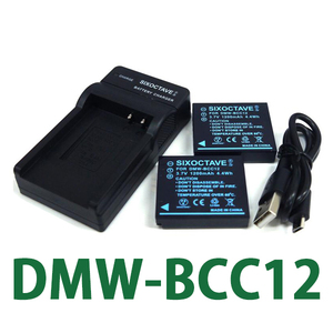 DMW-BCC12 Panasonic interchangeable battery 2 piece . charger (USB rechargeable ) DMC-FX150 DMC-FX180 DMC-FX50 DMC-LX1 DMC-LX2 DMC-LX3