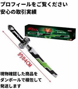 日本未発売 バンダイ 正規品 BANDAI 仮面ライダーギーツ 仮面ライダータイクーン ブジンソード 武刃 84cm タイクーン 中国海外限定