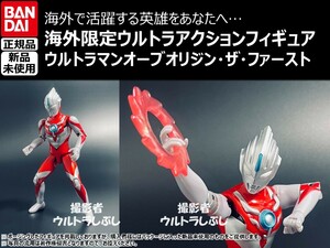 新品★BANDAIバンダイ正規品 ウルトラアクションフィギュア ウルトラマンオーブオリジン・ザ・ファースト