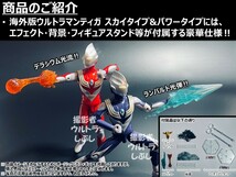 新品★BANDAIバンダイ正規品 ウルトラアクションフィギュア ウルトラマンティガ スカイタイプ＆パワータイプ_画像2