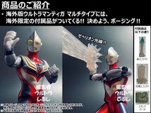 新品★BANDAIバンダイ正規品 ウルトラアクションフィギュア ウルトラマンティガ マルチタイプ_画像2