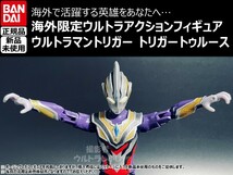 新品★BANDAIバンダイ正規品 ウルトラアクションフィギュア ウルトラマントリガー トリガートゥルース_画像1