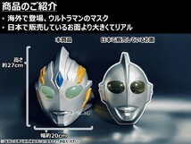 新品★海外正規品 円谷認定 DXなりきりマスク ウルトラマントリガー (検索K)お面_画像2