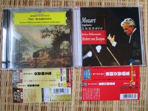 中古CD　カラヤン　ベルリン・フィル　シューマン　モーツァルト　交響曲集セットで　同梱可能