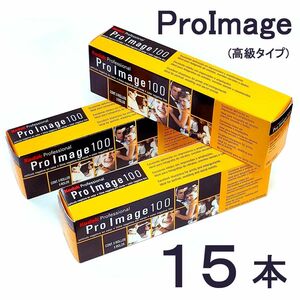 ProImage 100-36枚撮【15本】Kodak カラーネガフィルム 135/35mm コダック 0086806034463