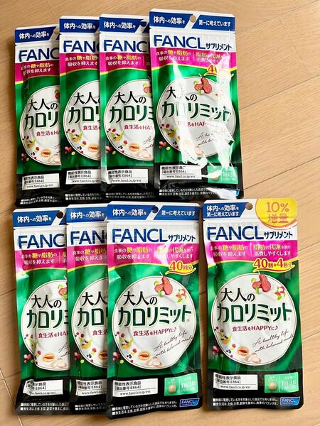 ◇ 新品 未開封 ◇ FANCL ファンケル ◇ 大人のカロリミット 40回分×7袋 44回分×1袋 324回分 ◇ ダイエット