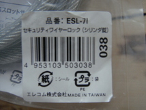 ELECOM・エレコム^,,.セキュリティワイヤーロック(シリンダ錠)ESL-71_.,,^「未使用品」_画像3