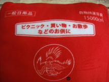 鞄用養命酒・YOUMEISHU^,,.ピクニック・買い物・お散歩などのお供に*リュックサック_.,,^「未使用品」_画像2