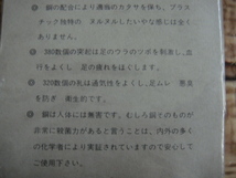 快晴^,,.防臭/マッサージ効果*胴粉入健康中敷*薄いから今御使用の靴にピッタリ合います*フリーサイズ24.0～27.0*インソール_.,,^「新品」_画像5