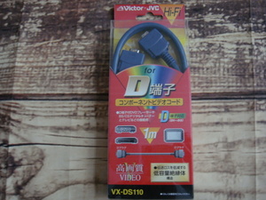 Victor・JVC/ビクター^,,.Hi-Fi*forD端子*コンポーネントビデオコード*1m・VX-DS110(伝送ロスを低減する低用量絶縁体構造).,,^「未使用品」