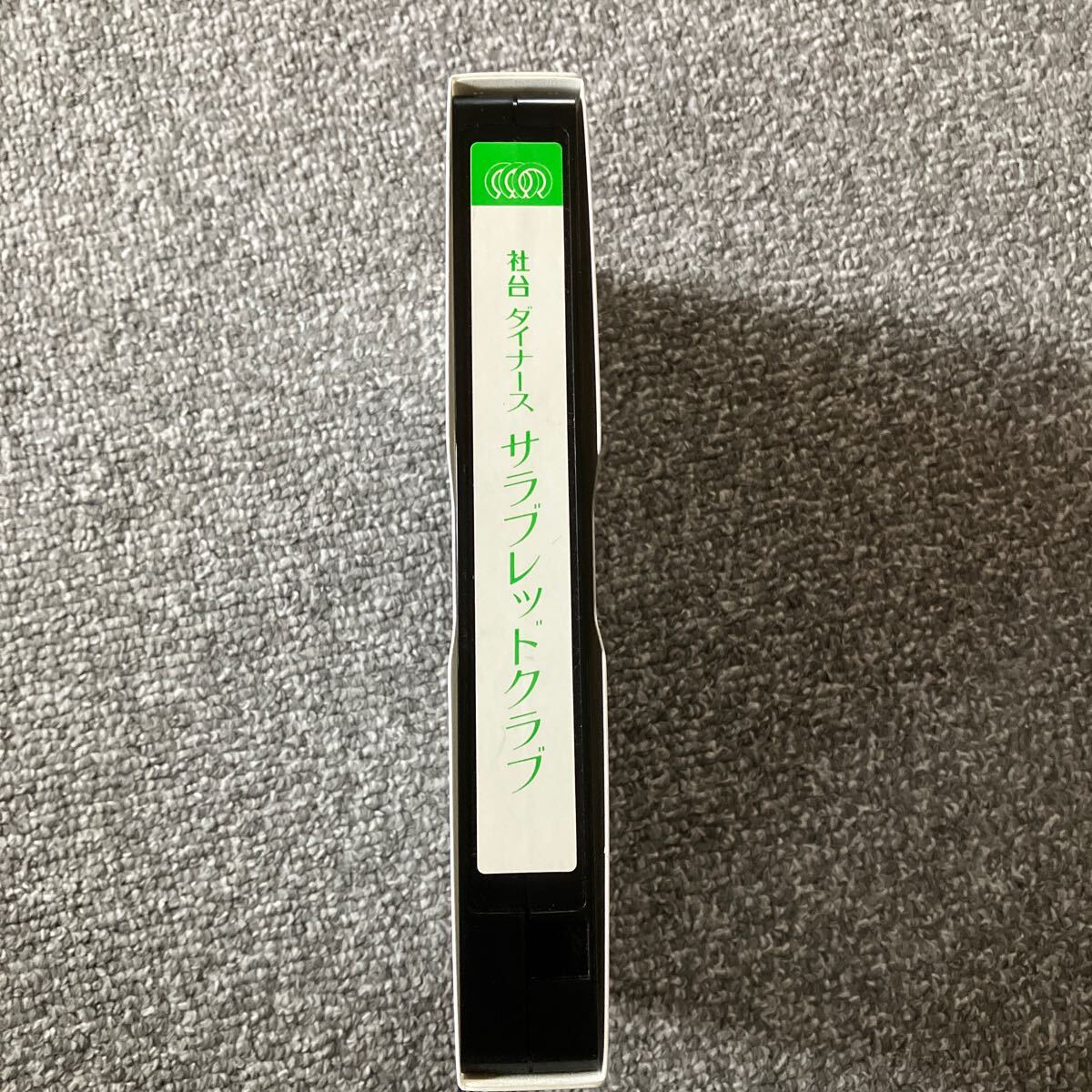 2025年最新】Yahoo!オークション -社台サラブレッドの中古品 2025年最新】Yahoo!オークション -社台サラブレッドの中古品
