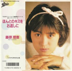  God Bless Dancouga .... Kiss . reply ..) Fujiwara ..EP record sample record 1985