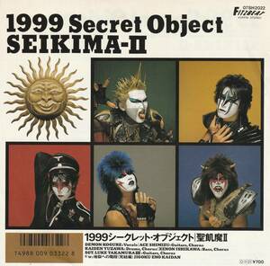 聖飢魔Ⅱ　1999Secret Object　ＥＰレコード　1997