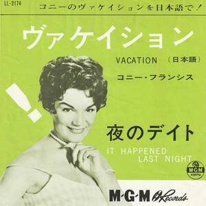 ヴァケイション　歌）コニー・フランシス　ＥＰレコード　1962