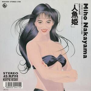 中山美穂　人魚姫　ＥＰレコード　1988