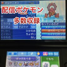 ポケモン　サン　ソフトのみ_画像8