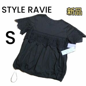 【新品 STYLE RAVIE】カーキ レース 半袖カットソー 7サイズ