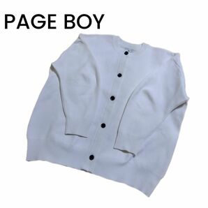 【PAGE BOY】オフホワイト ボリュームカーディガン フリーサイズ