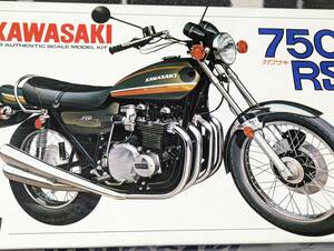 1/8　KAWASAKI 750RS　ZⅡ (ナガノ　未組み立て)