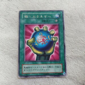 闇・エネルギー　レアカード　遊戯王カード