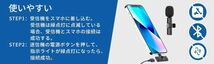 ピンマイク ワイヤレス ２人同時使用可能 クリップ式 ラベリアマイク 瞬時接続 360°集音 ノイズ軽減 録音用 ミニマイク Lightning専用_画像10