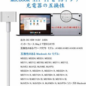 Macbook air 電源アダプタ 45W Mag 2 T型 Mac 充電器 Macbook airの11インチおよび13インチ用 A1466 / A1465 / A1436 / A1435 2012年半以降の画像4