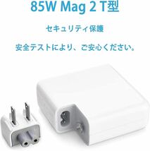 MacBook Pro 充電器 85W Mag 2 T型 互換 電源アダプタ MacBook Pro13/15/17 インチ用の電源アダプタの交換(2012 中期以降のモデル)_画像2