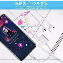 【2023 MFi正規認証品】iPhone イヤホン 変換 アダプタ 充電 2in1 イヤホン変換アダプタ 急速充電 イヤホン (iOS13、14、15-16対応)_画像5