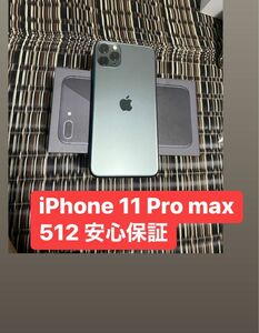 iPhone 11 Pro max 512gb SIM フリー　安心保証　バッテリー89％