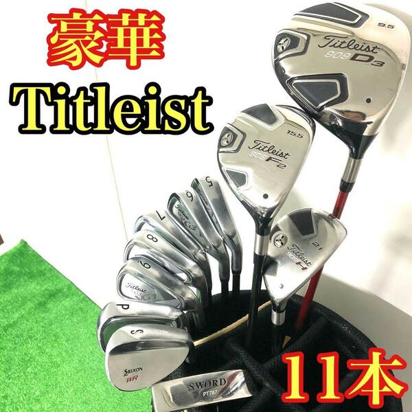 【豪華フルセット】　TITLEIST タイトリスト　　909 VG3 メンズゴルフクラブセット