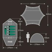 【未使用品】　BLACK PACKAGE エクスギアツールームドームテント＆タープセット＋　UZ-13232_画像6