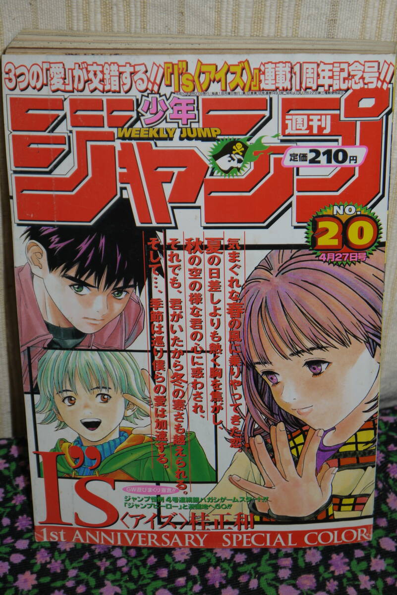 2025年最新】Yahoo!オークション -アイズ 桂正和(少年ジャンプ 2025年最新】Yahoo!オークション -アイズ 桂正和(少年ジャンプ