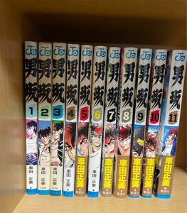 【全巻セット】【大人気作品】男坂（ジャンプコミックス） 車田正美／著　1〜11巻セット