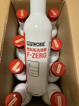 PIT WORK F-ZERO 燃料系洗浄添加剤 10本セット ヒューエルワン ワコーズ同等品 新品未開封 _画像2