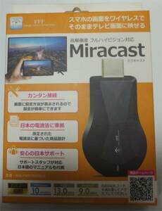 Miracast スマホの画像をテレビに映すツール　新品未使用