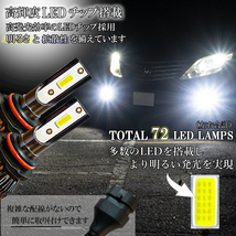 アルファード ヴェルファイア 10系後期 20系前期 LEDフォグランプ ホワイト HB4 LED バルブ 白色 後付け 交換 車検対応_画像2