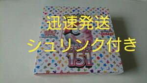 値引き【即日発送】ポケモンカード1511box シュリンク付き sv2a ポケカ 強化拡張パック マスターボール 製造番号一致 