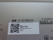 PC部品 CF-SV7、CF-SV8、CF-SV9、SV1用 ボトムケース（底）部分 Z026_画像3