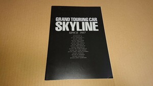 GRAND TOURING CAR SKYLINE SINCE 1957 Nissan Skyline брошюра каталог проспект ER33 ECR33