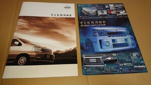  Nissan Elgrand E50 main catalog option parts catalog 2 pcs. set 2000 year 8 month issue 