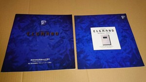  Nissan Homy Elgrand E50 main catalog option parts catalog 2 pcs. set 1999 year 5 month issue 