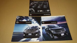  Nissan Elgrand E52 main catalog option parts catalog VIP Lee fret 3 pcs. set 2010 year 8 month issue 