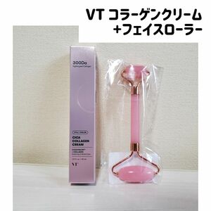 VT CICA　 シカコラーゲン　クリーム　フェイスローラー