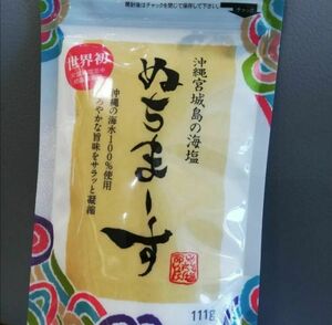 値下げ不可　海塩　111g　 沖縄県　沖縄 ぬちまーす 宮城島の海塩 沖縄宮城島の海塩 1袋　お土産　塩　調味料　お塩