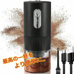 電動コーヒーミル コーヒーグラインダー　コーヒーミル コンパクト コーヒー豆 豆挽き お手入れ簡単 コードレス