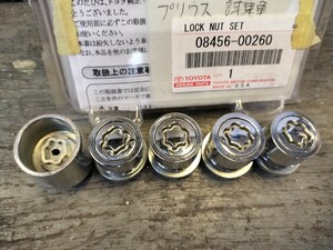  Toyota original wheel lock nut set for 1 vehicle test drive car installation Flat 08456-00260 beautiful goods McGuard plating 