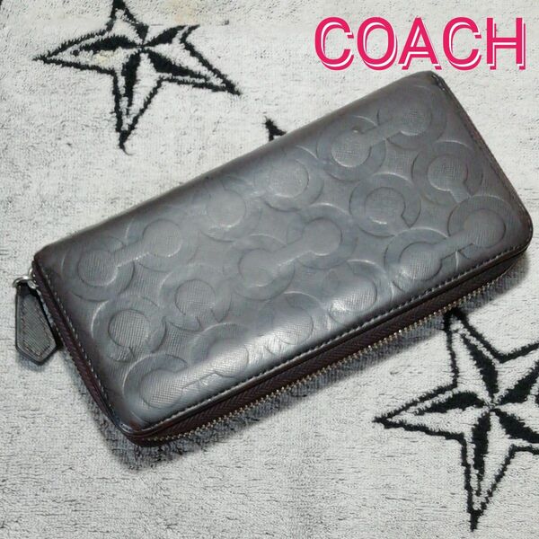 【早い者勝ち／USED】長財布　コーチ　COACH　ラウンドファスナー　ブラック　ロングウォレット　内側美品